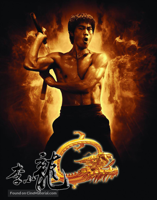 &quot;The Legend of Bruce Lee&quot; - Chinese Movie Poster