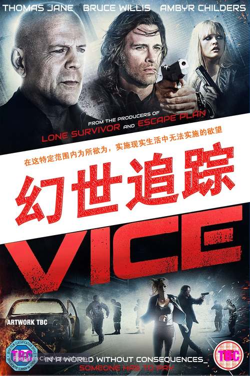 Vice - Hong Kong Movie Cover