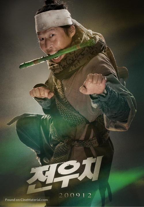 Woochi - South Korean Movie Poster