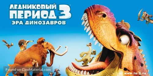 Ice Age: Dawn of the Dinosaurs - Russian Movie Poster