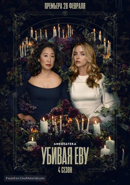 &quot;Killing Eve&quot; - Russian Movie Poster