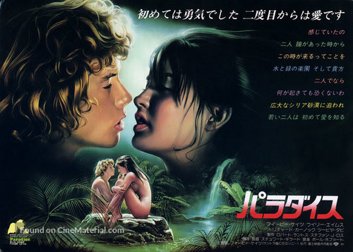 Paradise - Japanese Movie Poster