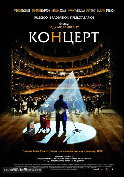 Le concert - Russian Movie Poster