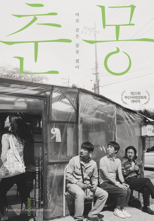 Chun-mong - South Korean Movie Poster