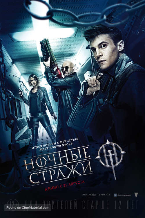 Nochnye strazhi - Russian Movie Poster