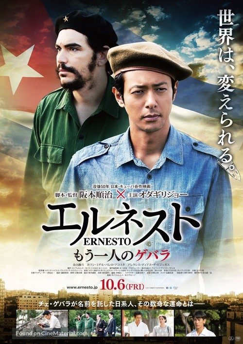 Erunesuto - Japanese Movie Poster