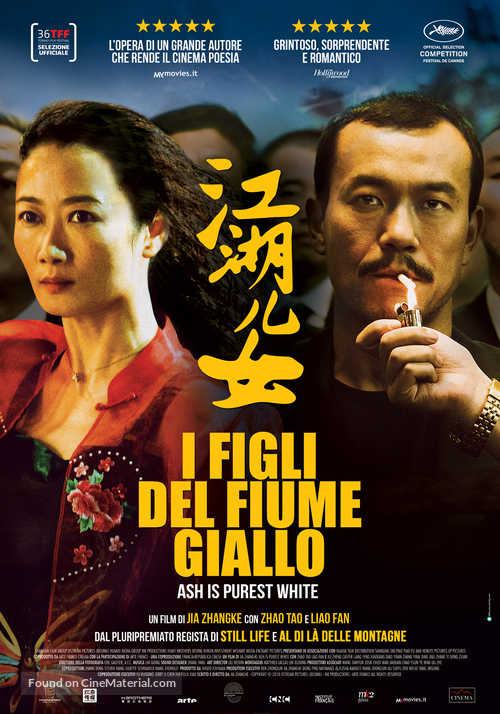 Jiang hu er nv - Italian Movie Poster