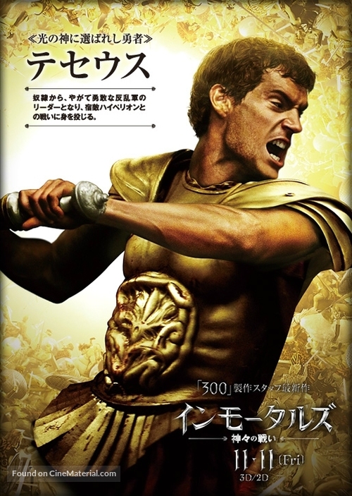 Immortals - Japanese Movie Poster