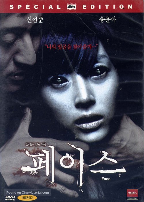 Face - South Korean DVD movie cover