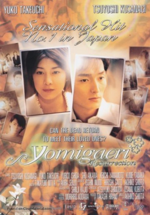 Yomigaeri - Thai Movie Poster
