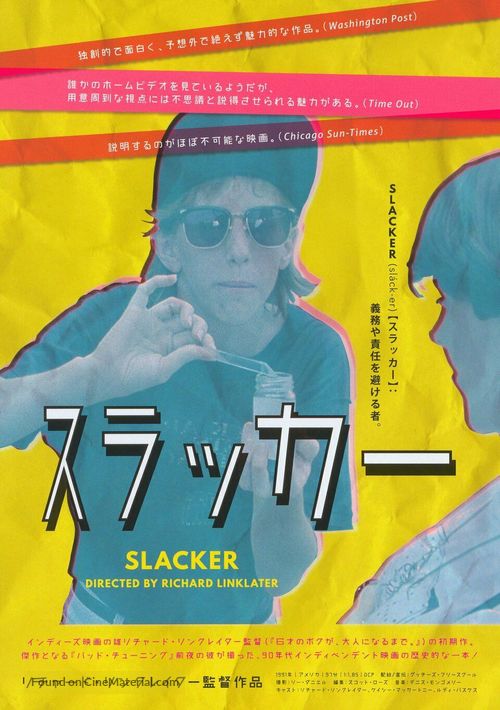 Slacker - Japanese Movie Poster
