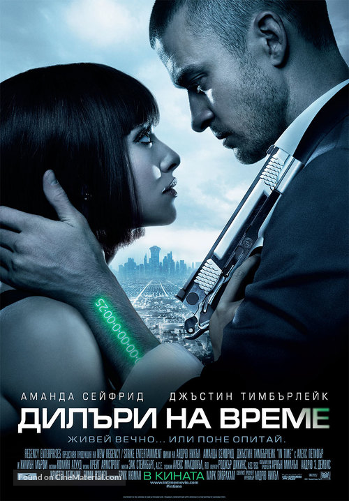 In Time - Bulgarian Movie Poster