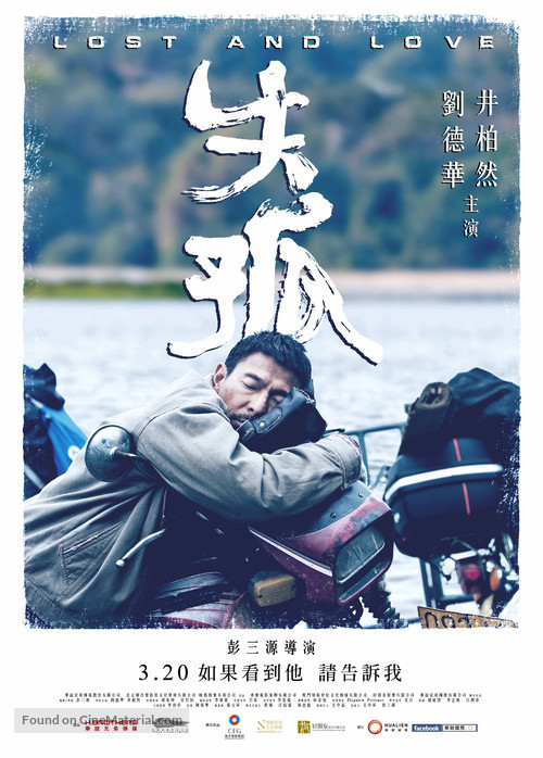 Shi gu - Chinese Movie Poster