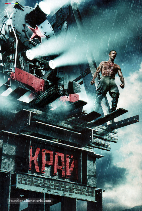 Kray - Russian Movie Poster