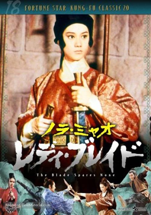 Dao bu liu ren - Japanese Movie Cover