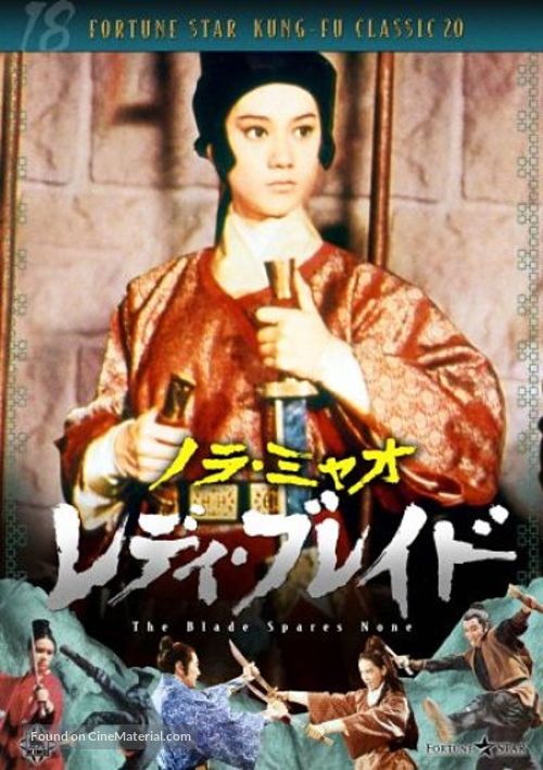 Dao bu liu ren - Japanese Movie Cover