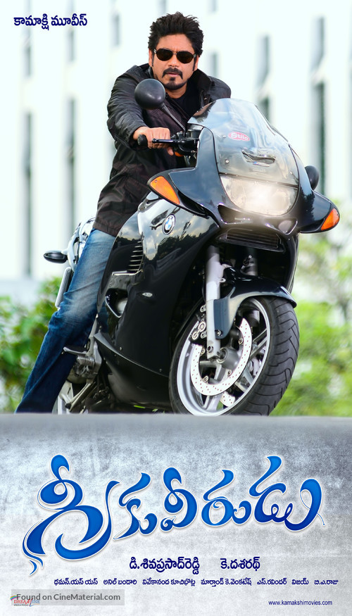 Greeku Veerudu - Indian Movie Poster