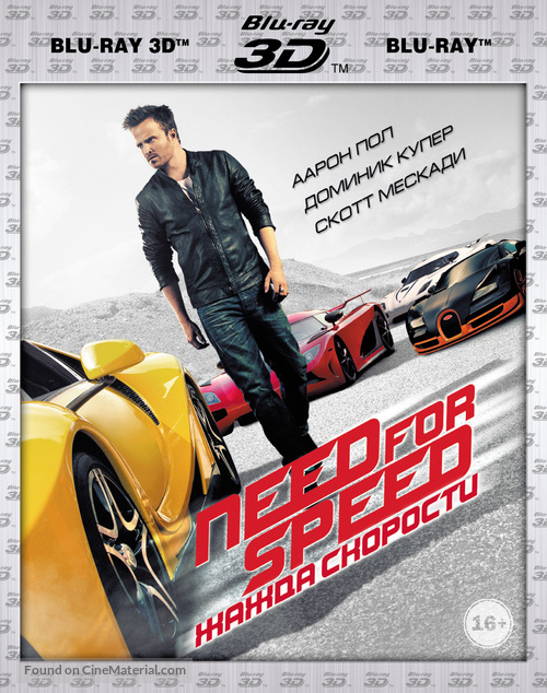 Need for Speed - Russian Movie Cover