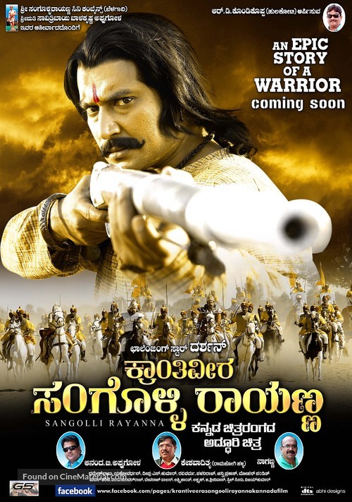 Kraanthiveera Sangolli Raayanna - Indian Movie Poster