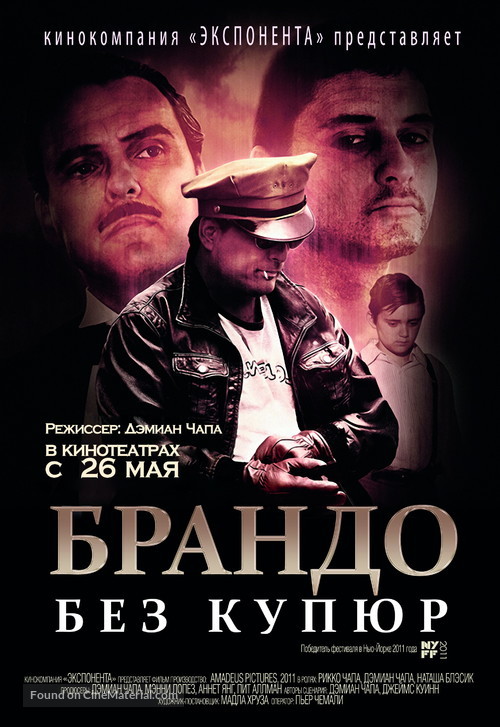 Brando Unauthorized - Russian Movie Poster