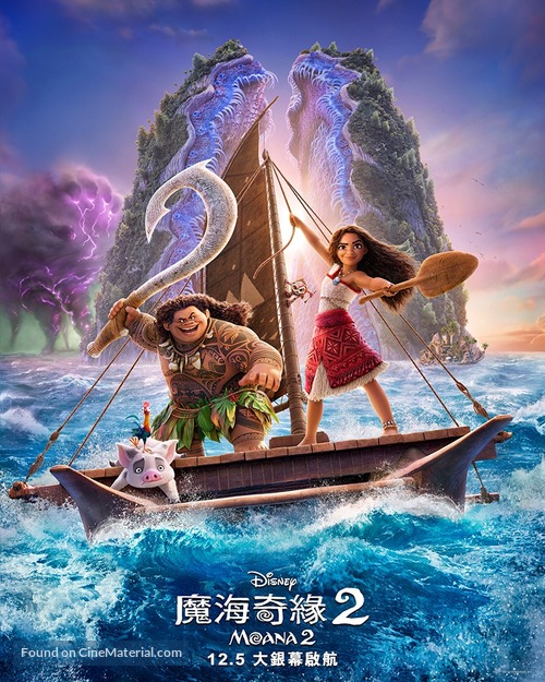 Moana 2 - Hong Kong Movie Poster