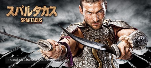 &quot;Spartacus: Blood And Sand&quot; - Japanese Movie Poster