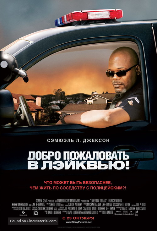 Lakeview Terrace - Russian Movie Poster