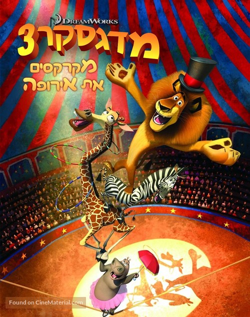 Madagascar 3: Europe&#039;s Most Wanted - Israeli poster