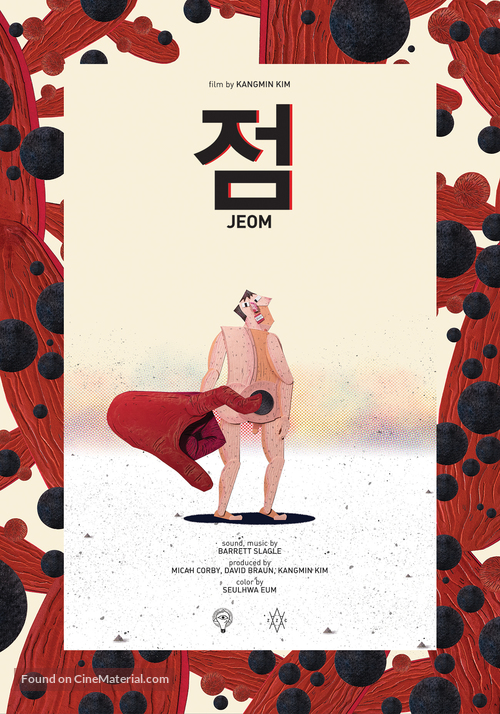 Jeom - South Korean Movie Poster