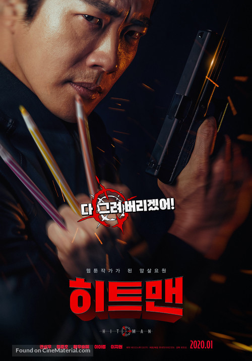 Hitman: Agent Jun - South Korean Movie Poster