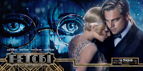 The Great Gatsby - Ukrainian Movie Poster