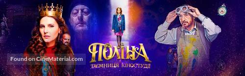 Polina - Ukrainian Movie Poster
