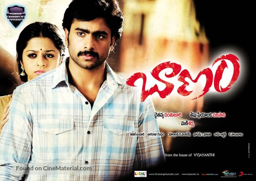 Baanam - Indian Movie Poster