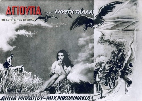 Agioupa, to koritsi tou kampou - Greek Movie Poster