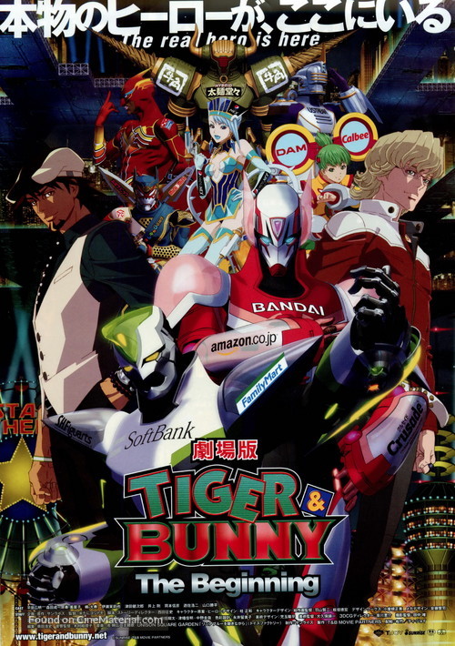 Gekij&ocirc;-ban Tiger &amp; Bunny: The Beginning - Japanese Movie Poster