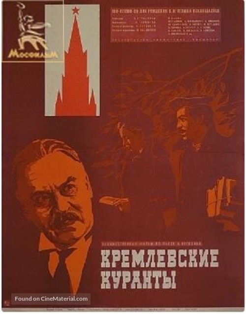 Kremlyovskie kuranty - Russian Movie Poster