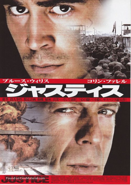 Hart&#039;s War - Japanese Movie Poster