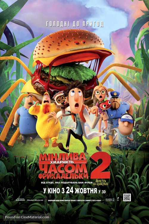 Cloudy with a Chance of Meatballs 2 - Ukrainian Movie Poster