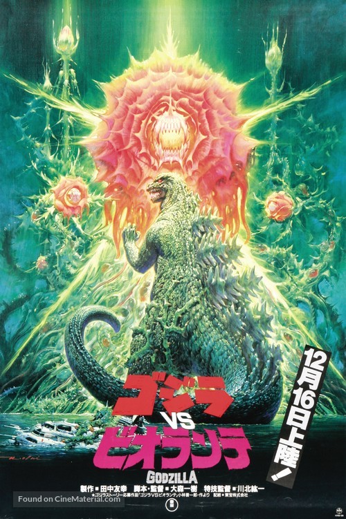 Gojira vs. Biorante - Japanese Movie Poster