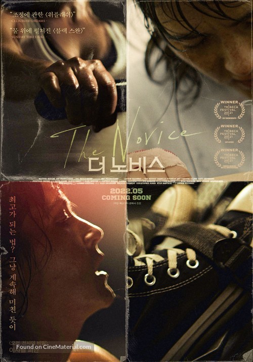 The Novice - South Korean Teaser movie poster