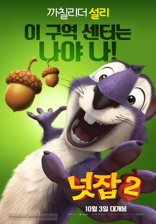 The Nut Job 2 - South Korean Movie Poster