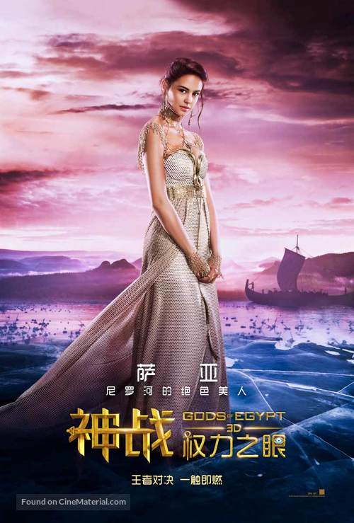 Gods of Egypt - Chinese Movie Poster