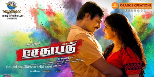 Sethupathi - Indian Movie Poster