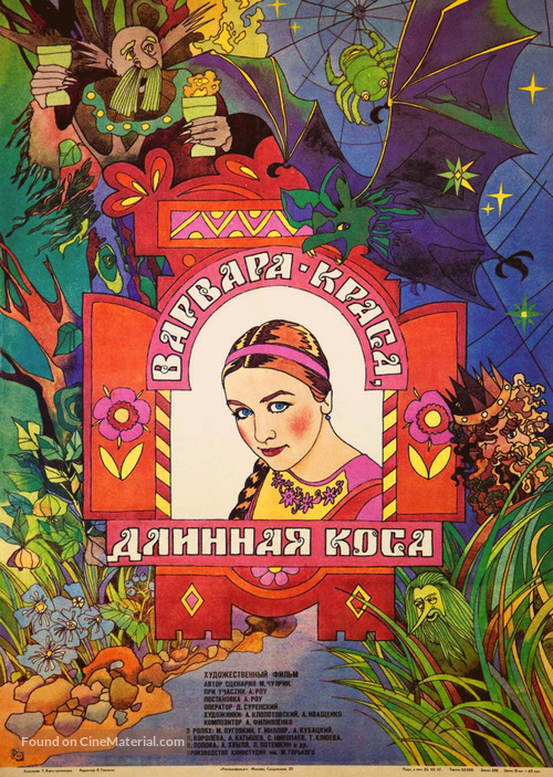 Varvara-krasa, dlinnaya kosa - Russian Movie Poster