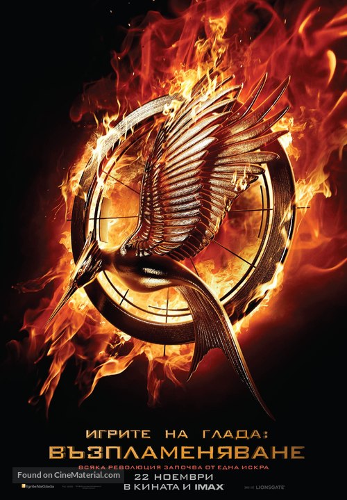 The Hunger Games: Catching Fire - Bulgarian Movie Poster