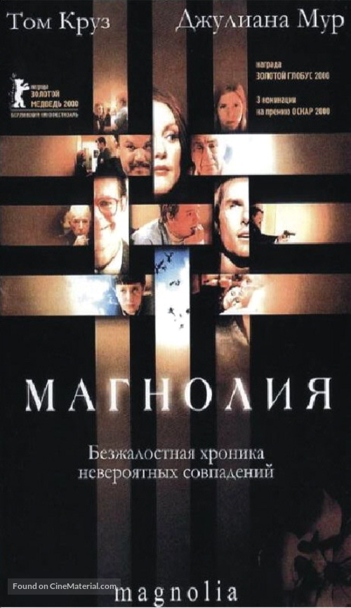Magnolia - Russian VHS movie cover