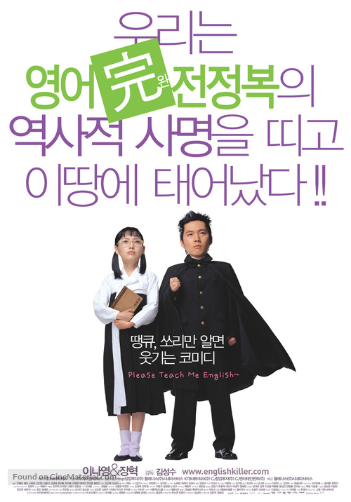 Yeongeo wanjeonjeongbok - South Korean poster