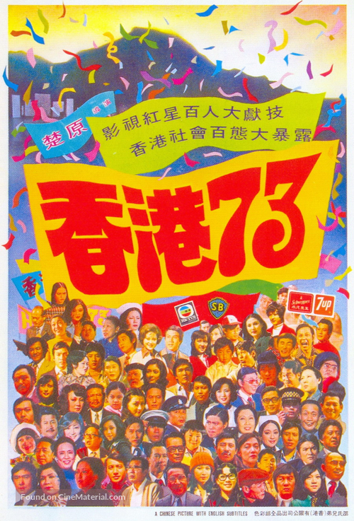 Heung gong chat sup sam - Hong Kong Movie Poster