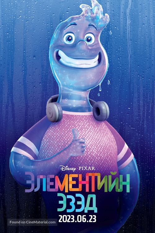 Elemental - Mongolian Movie Poster