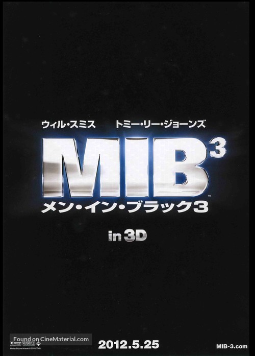 Men in Black 3 - Japanese Movie Poster